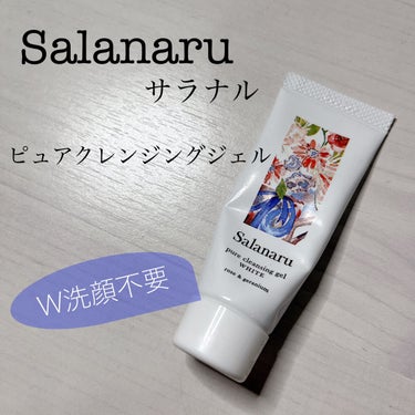 
こんにちは、ぽぽです🌷


今回はずっと気になってた、
サラナルのクレンジングジェル（お試し用）
のレビューをしていきたいと思います😊💓






Salanaru（サラナル）


　　　　ピュアク