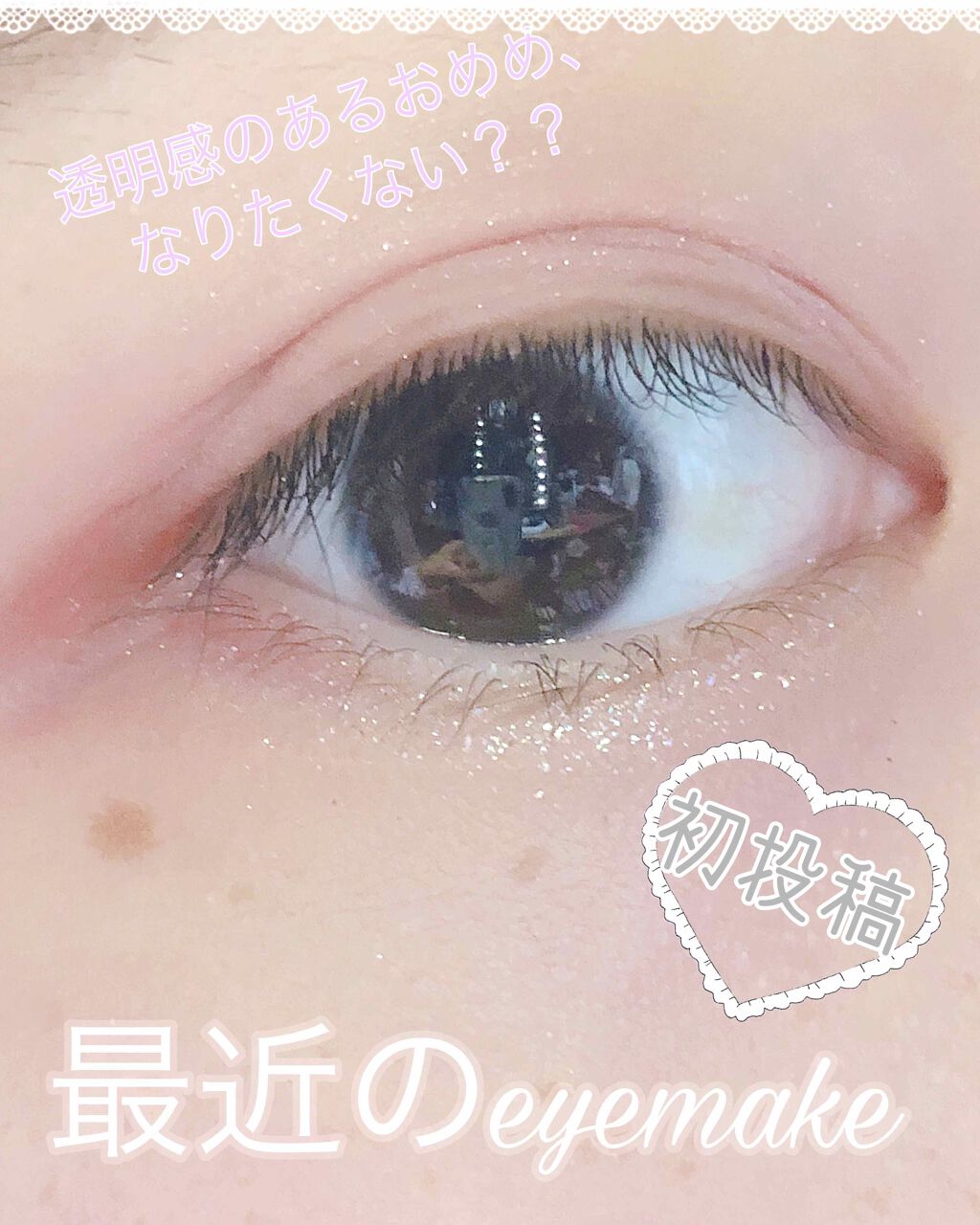 携帯用アイラッシュカーラー/無印良品/ビューラーを使ったクチコミ(1枚目)