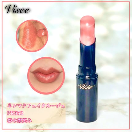 ネンマクフェイク ルージュ/Visée/口紅を使ったクチコミ(5枚目)