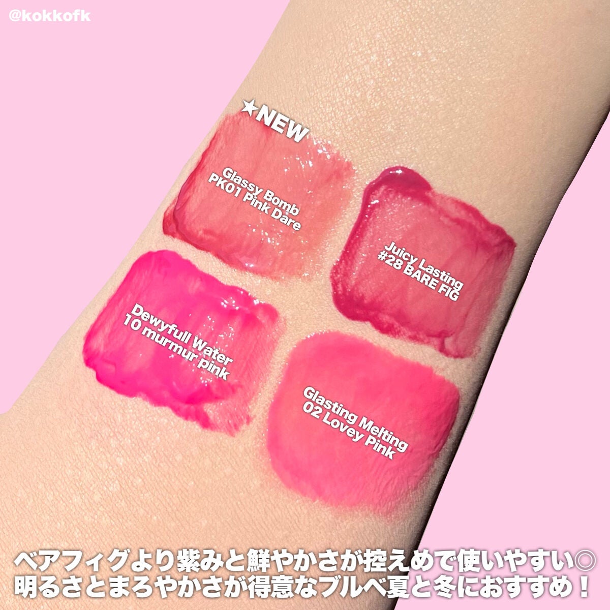 ジューシーラスティングティント/rom&nd/リップティントを使ったクチコミ(3枚目)