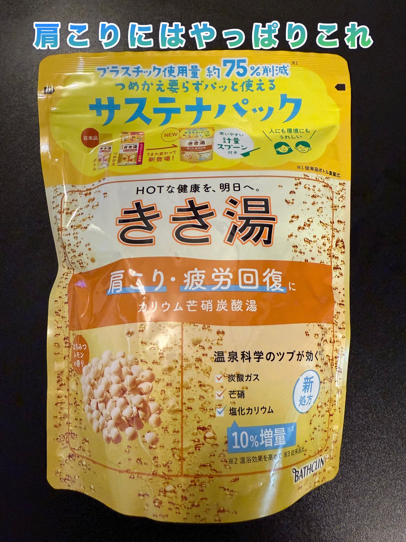 きき湯 カリウム芒硝炭酸湯/きき湯/炭酸系入浴剤を使ったクチコミ(1枚目)