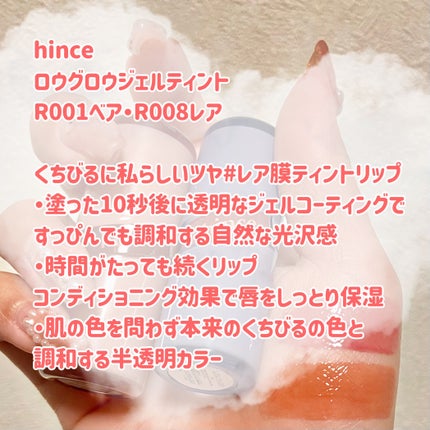 ロウグロウジェルティント/hince/リップティントを使ったクチコミ(2枚目)