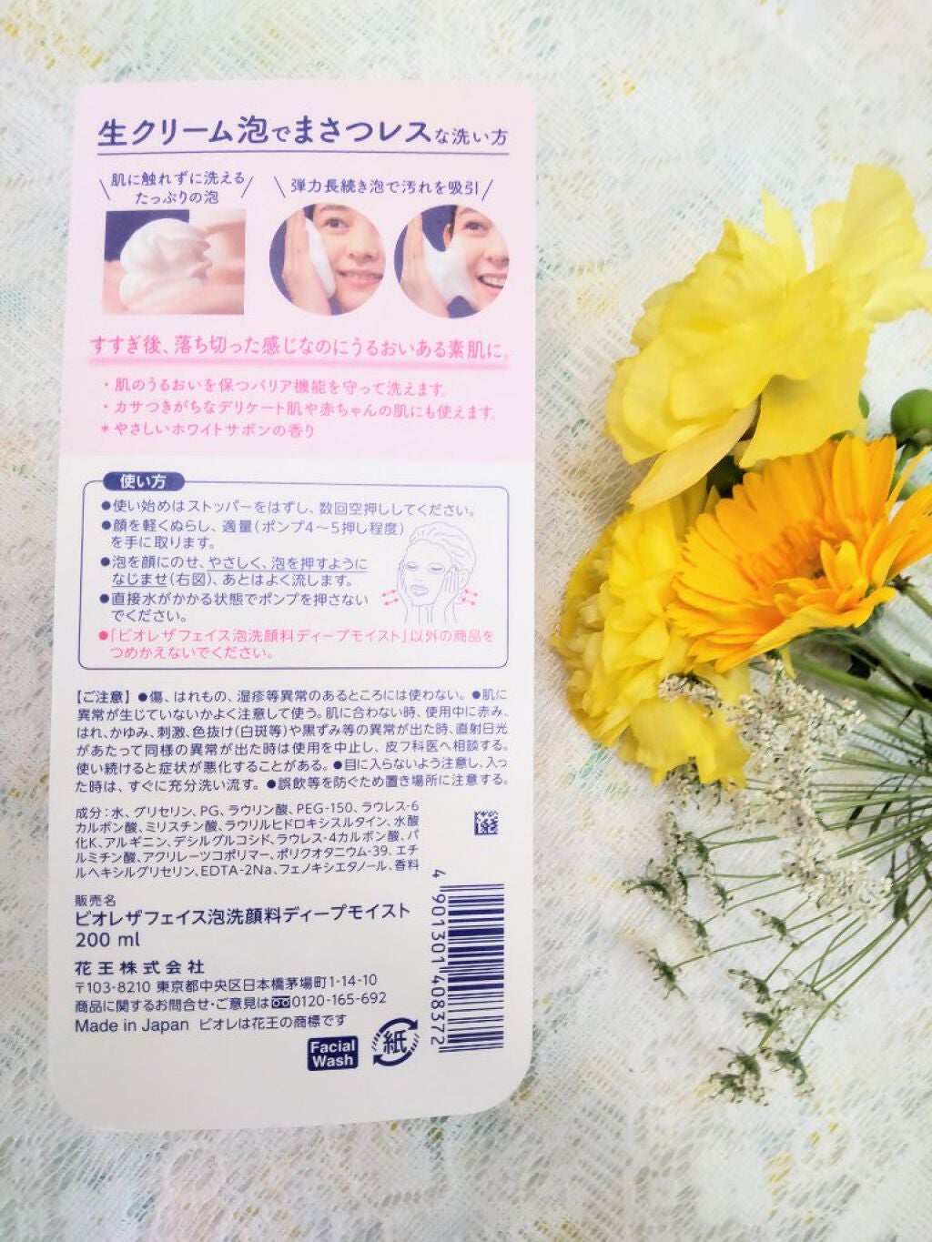 ビオレ ザフェイス 泡洗顔料 ディープモイスト/ビオレ/泡洗顔を使ったクチコミ(2枚目)