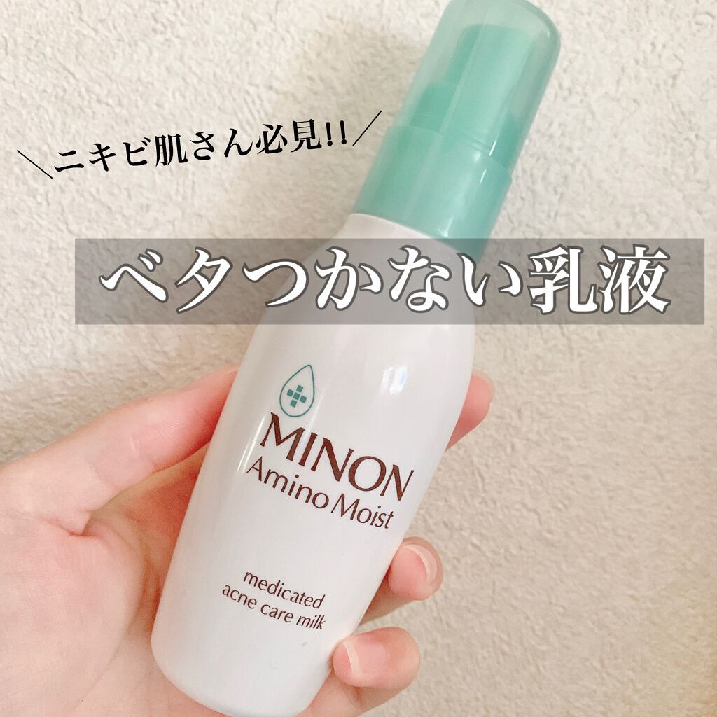 ミノン アミノモイスト 薬用アクネケア ミルク/ミノン/乳液を使ったクチコミ(1枚目)