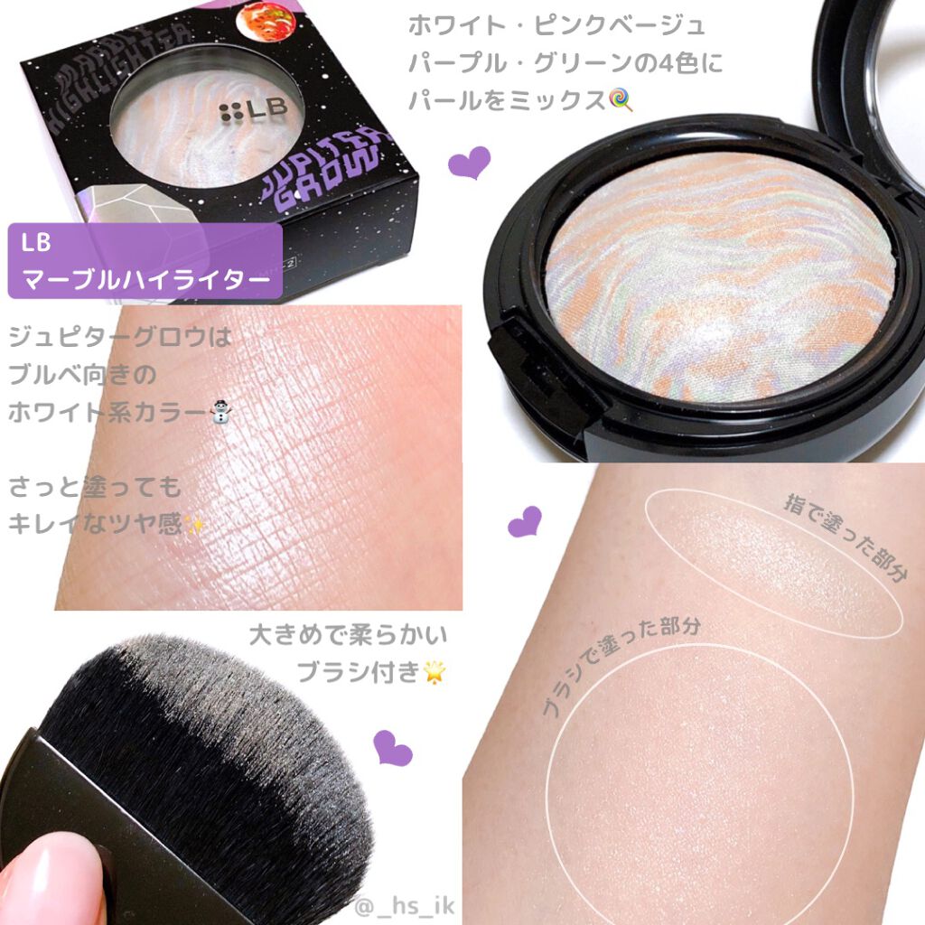 マーブルハイライター/LB/パウダーチークを使ったクチコミ（1枚目）