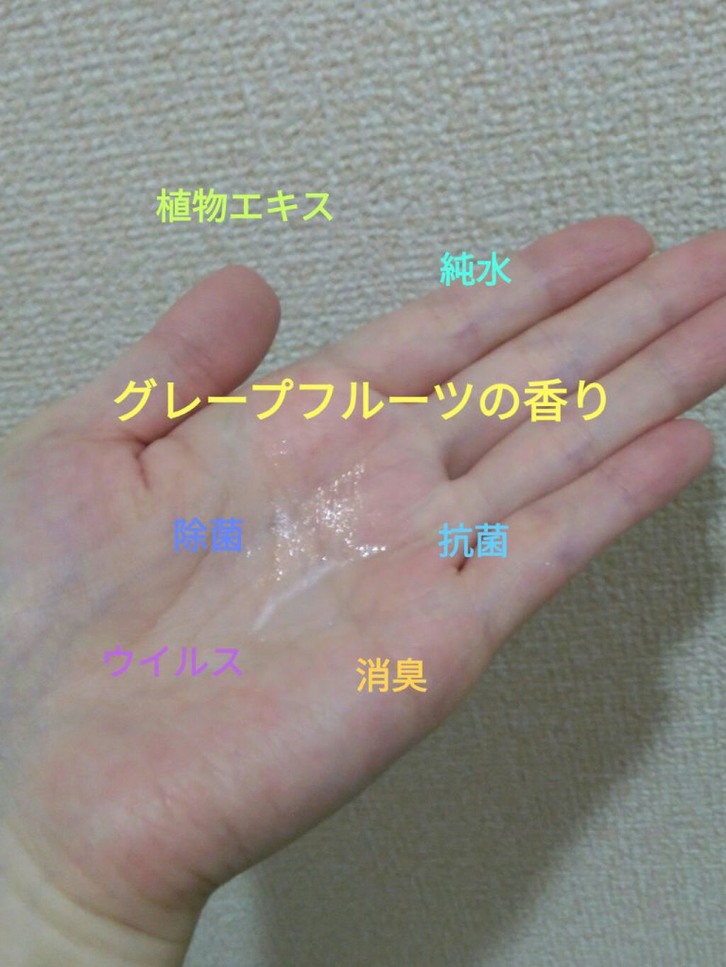 ボタニシャフト 植物性除菌消臭剤スプレー グレープフルーツの香り/BOTANISCHAFT/その他を使ったクチコミ（3枚目）