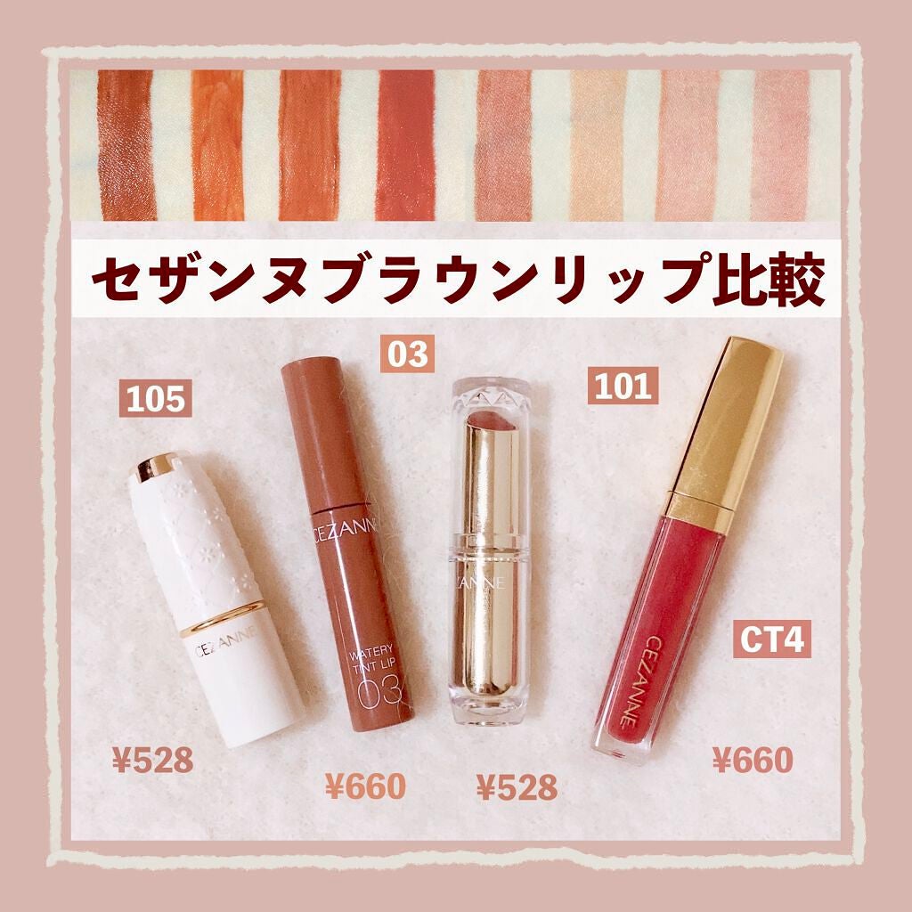 ラスティンググロスリップ/CEZANNE/口紅を使ったクチコミ(1枚目)