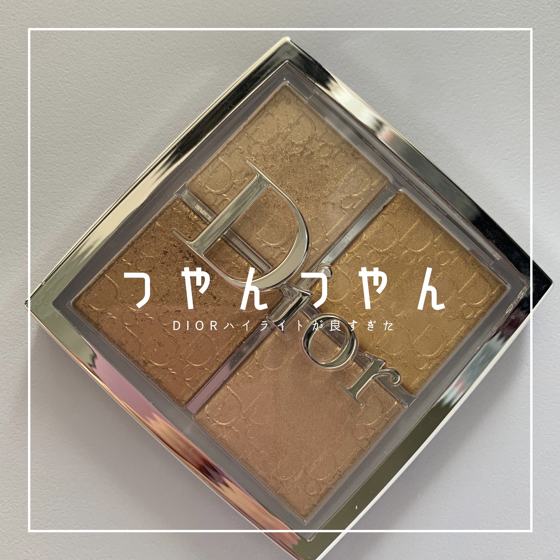 ディオール バックステージ フェイス グロウ パレット 005 コッパー ゴールド（生産終了）/Dior/ハイライトを使ったクチコミ（1枚目）