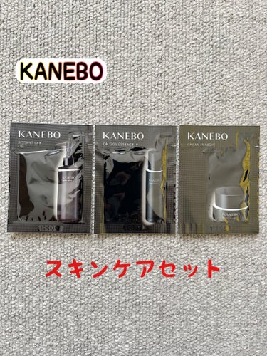 カネボウ クリーム イン ナイト/KANEBO/フェイスクリームを使ったクチコミ（1枚目）