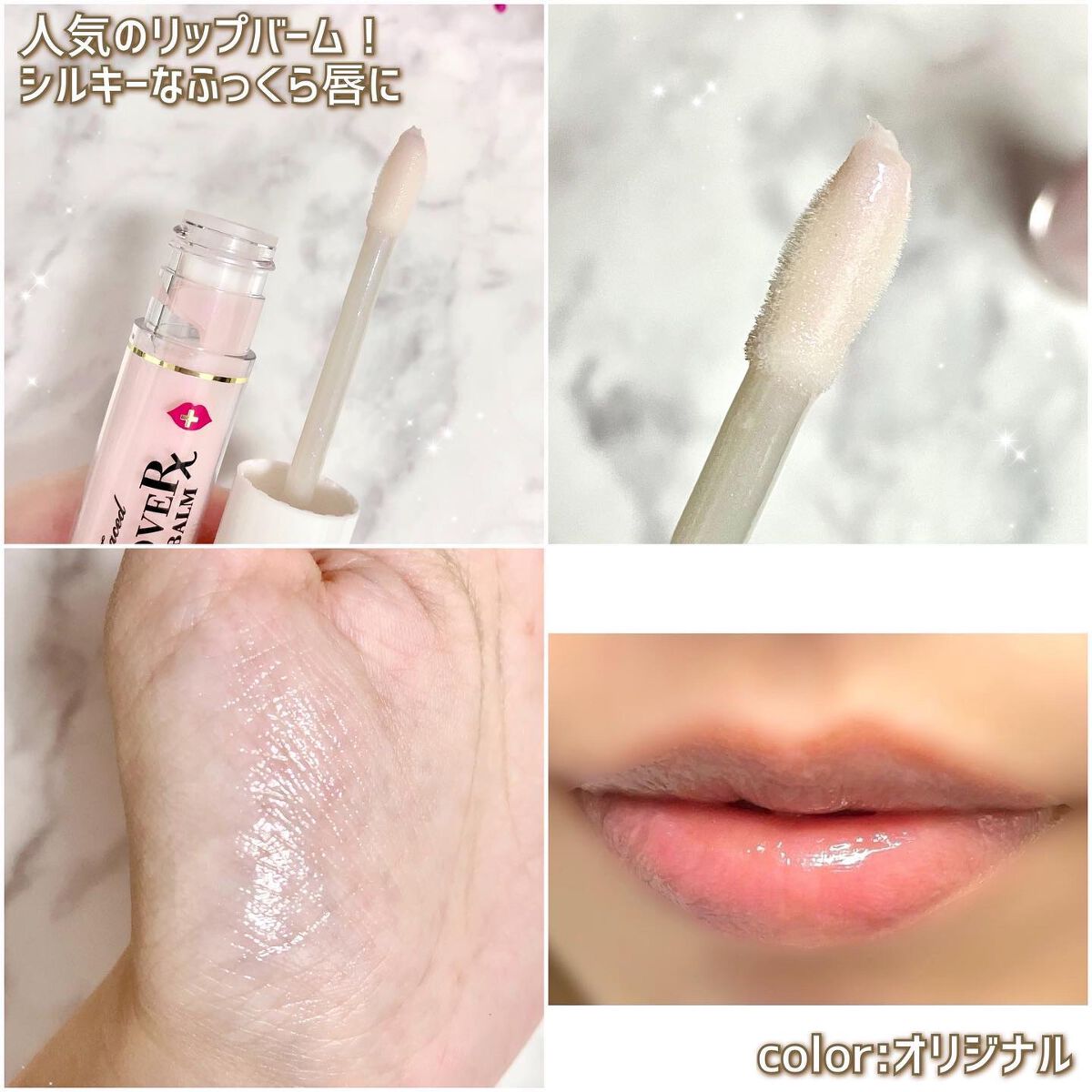 ~トゥー フェイスド ハングオーバー~ ピロー バーム リップ トリートメント/Too Faced/リップ美容液を使ったクチコミ(9枚目)