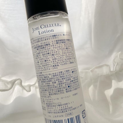 ジョワセリュール ローション/JOIE CELLULE/化粧水を使ったクチコミ(2枚目)