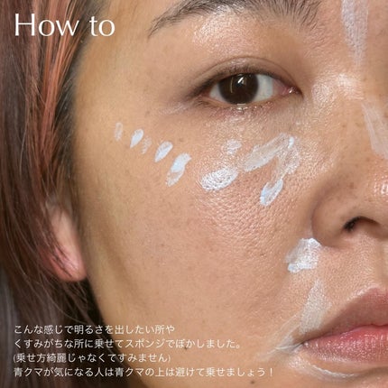 ブライトカラーシーラー/CEZANNE/コンシーラーを使ったクチコミ(3枚目)