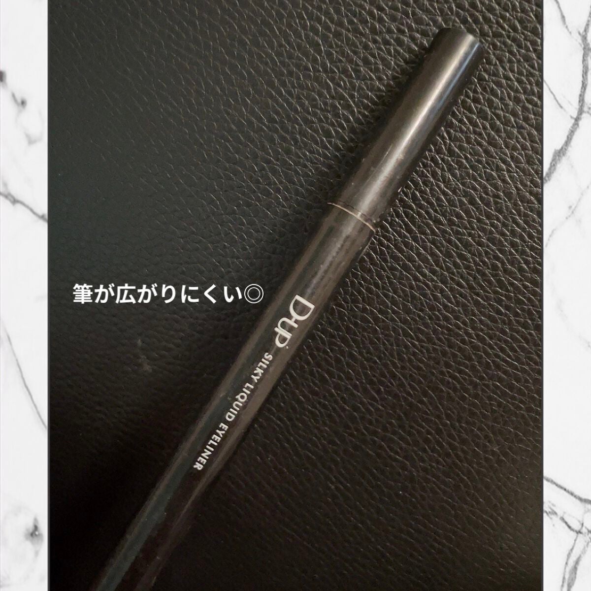 シルキーリキッドアイライナーWP/D-UP/リキッドアイライナーを使ったクチコミ(1枚目)