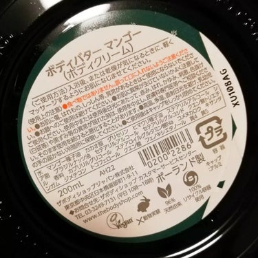 THE BODY SHOP ボディバター マンゴーのクチコミ「大人気ボディバターがさらにパワーアップして登場！
ヘルシー&ジューシーなボディクリーム。

大.....」（2枚目）