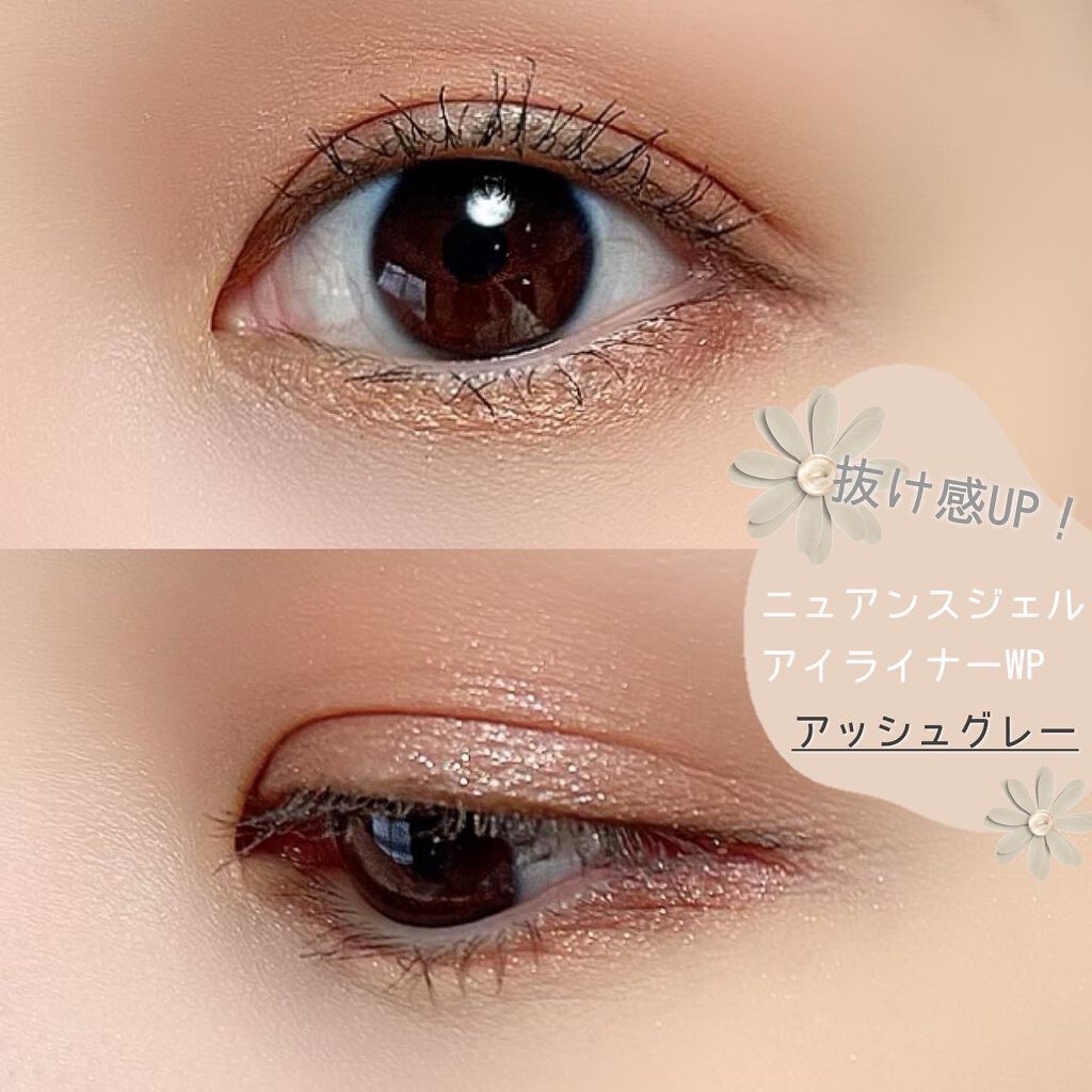 ニュアンスジェルアイライナーWP/キングダム/ジェルアイライナーを使ったクチコミ(5枚目)