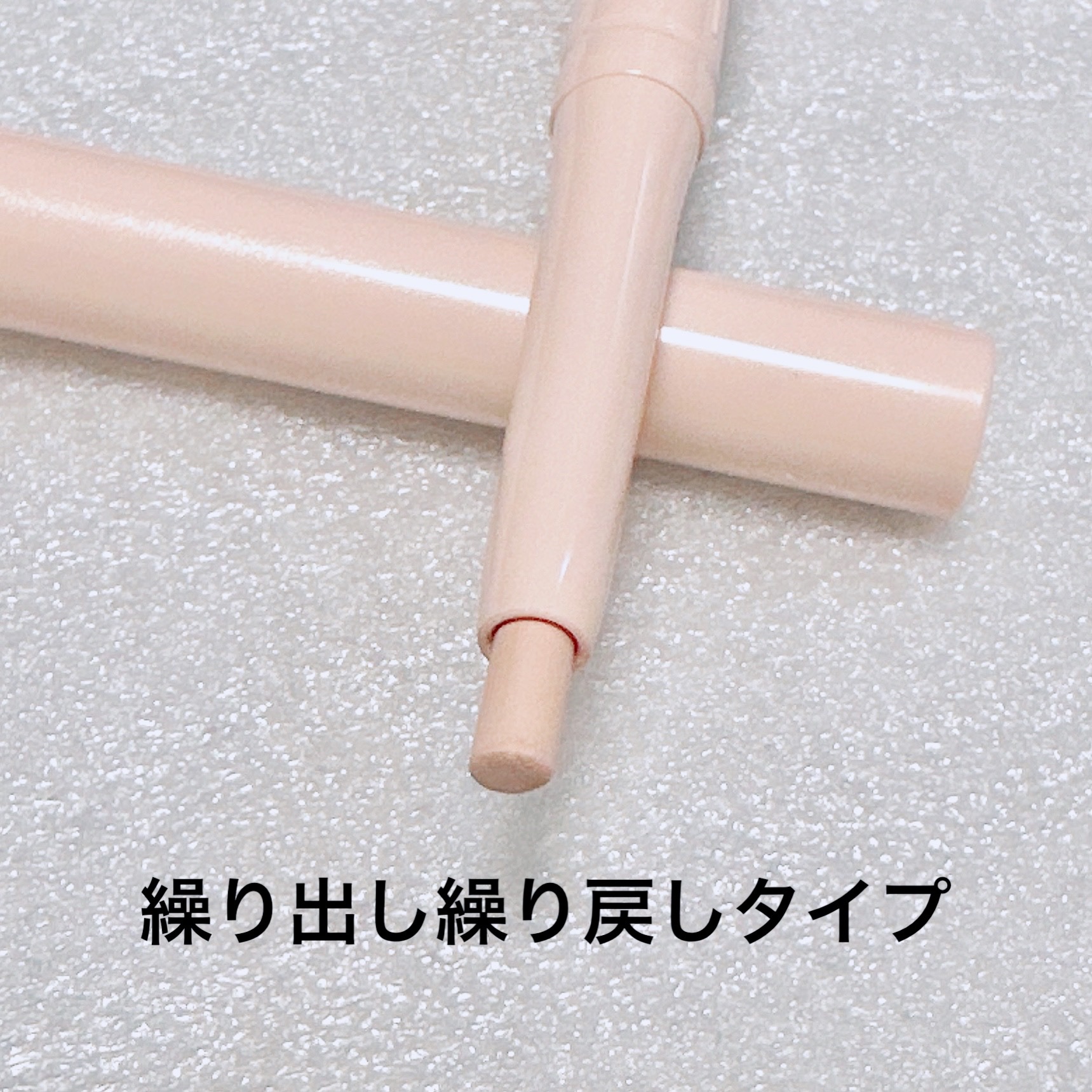 描くアイゾーンコンシーラー/CEZANNE/ペンシルコンシーラーを使ったクチコミ（2枚目）