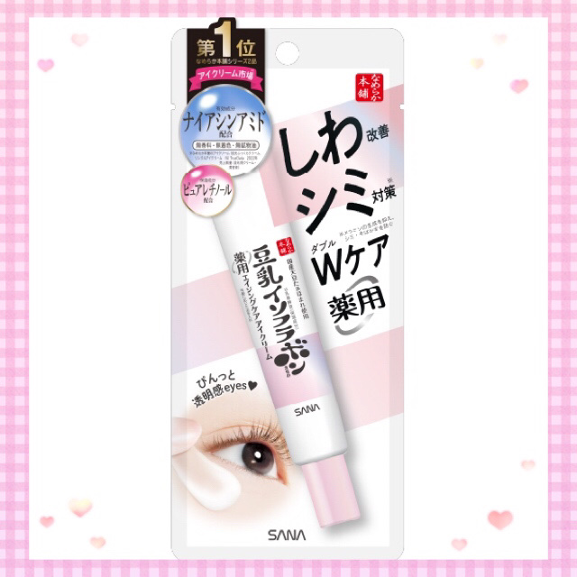 薬用リンクルアイクリーム ホワイト/なめらか本舗/アイケア・アイクリームを使ったクチコミ（1枚目）