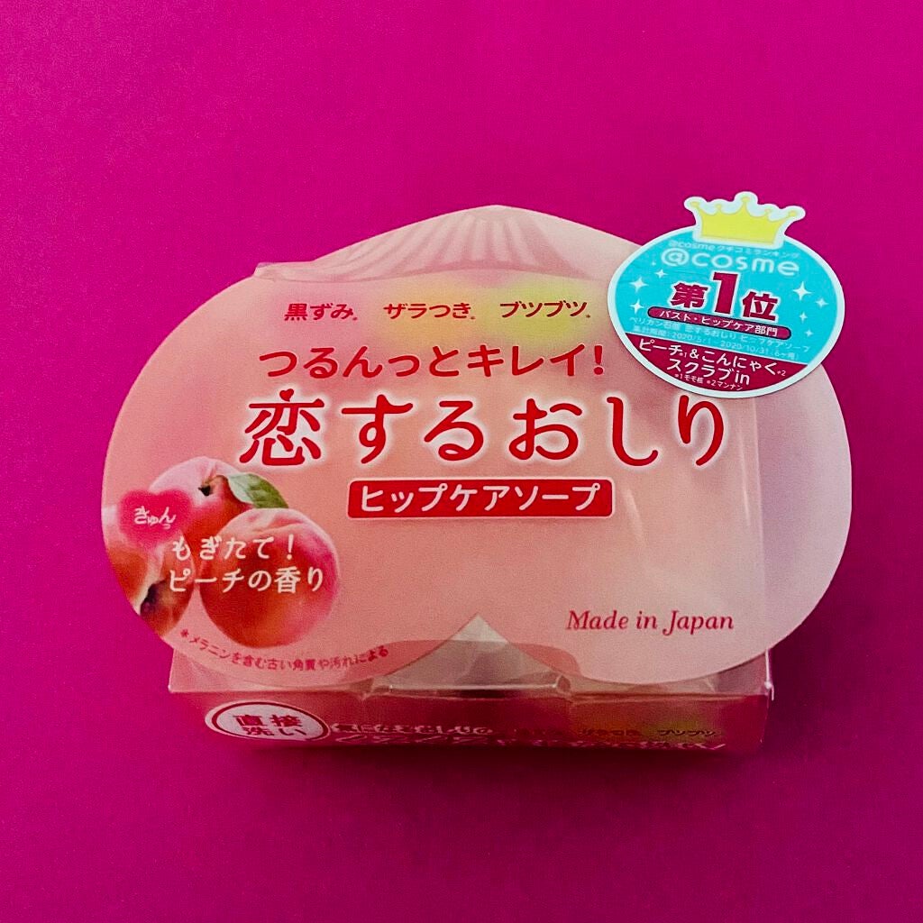 恋するおしり ヒップケアソープ/ペリカン石鹸/バスト・ヒップケアを使ったクチコミ(3枚目)