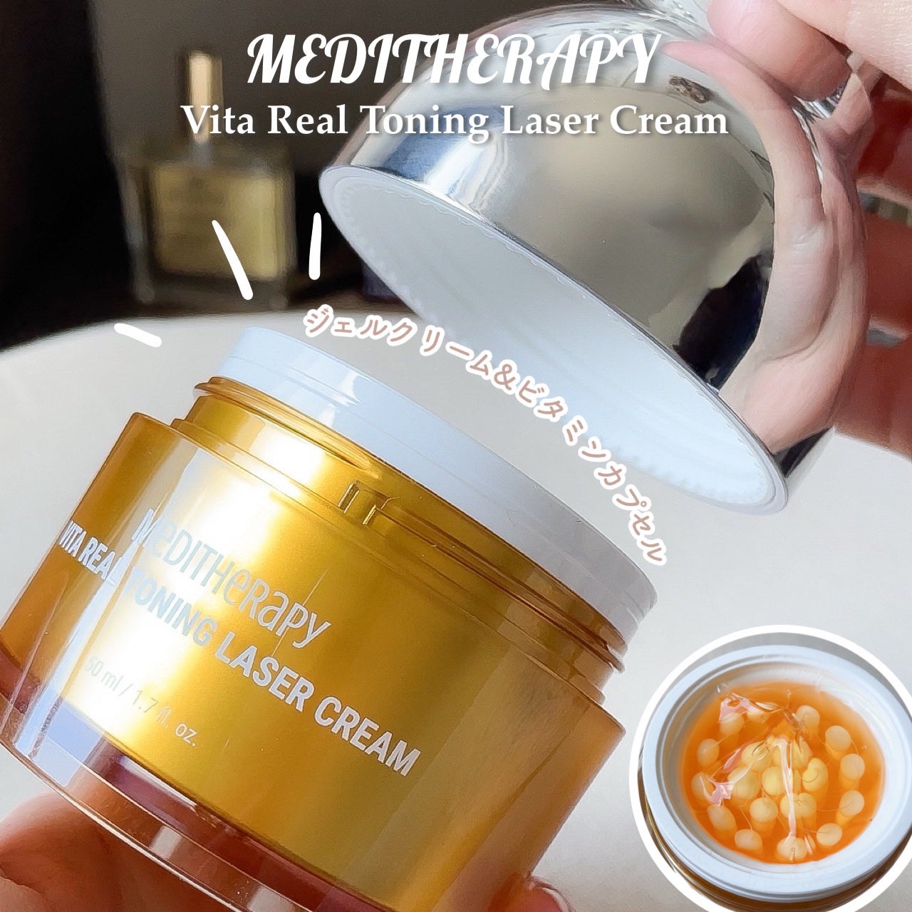 ビタリアルトーニングレーザークリーム/MEDITHERAPY/フェイスクリームを使ったクチコミ(2枚目)