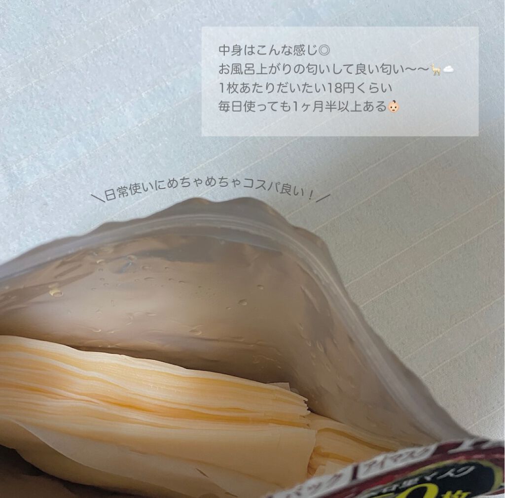 乾燥小じわ対策 肌ふっくらマスク/クリアターン/シートマスク・パックを使ったクチコミ(2枚目)