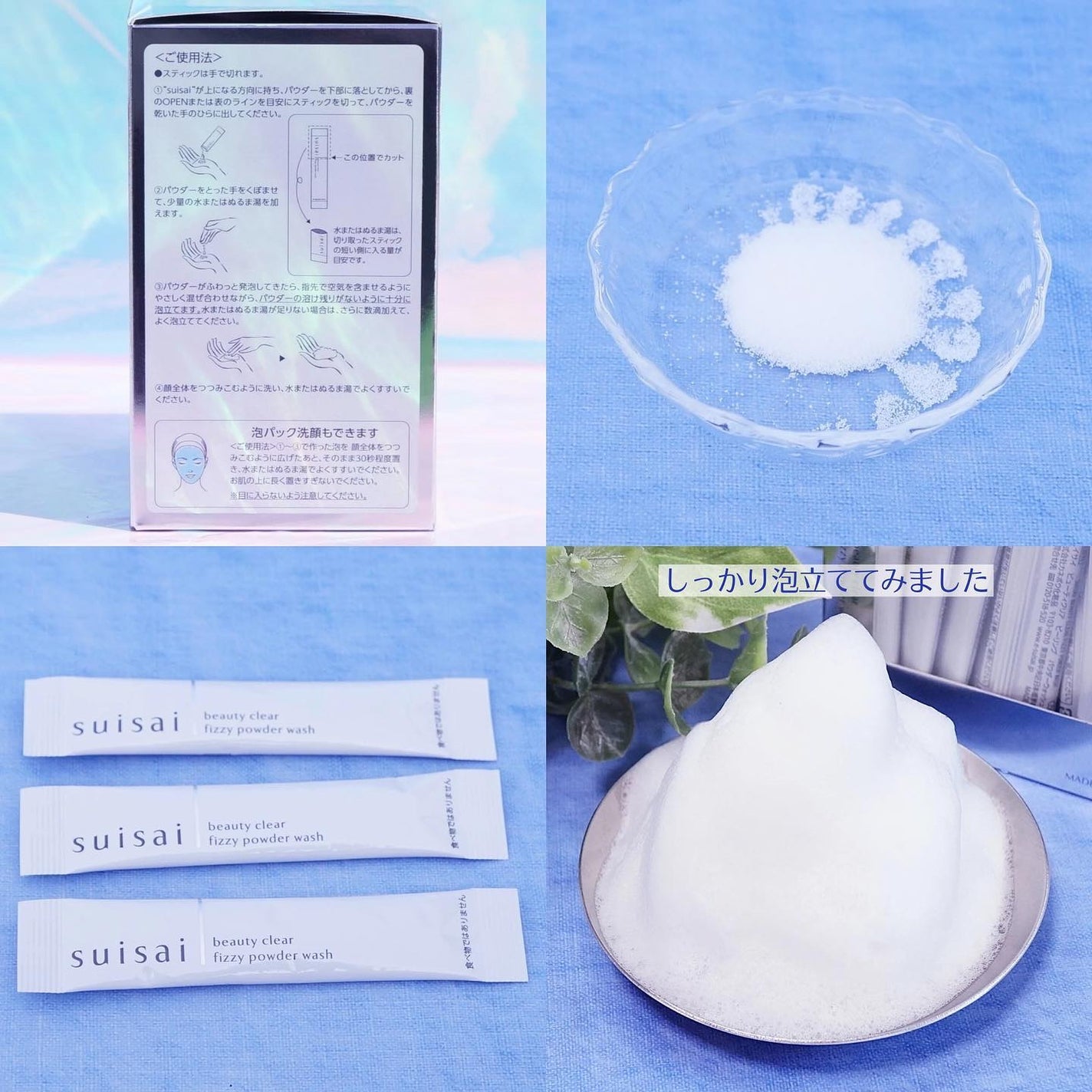 スイサイ ビューティクリア ピーリング パウダーウォッシュ/suisai/洗顔パウダーを使ったクチコミ(4枚目)