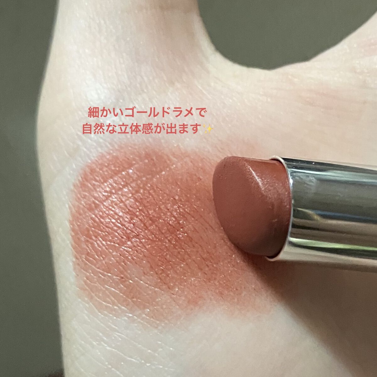 リップスティック Y 744 ブラウン系パール/ちふれ/口紅を使ったクチコミ（2枚目）