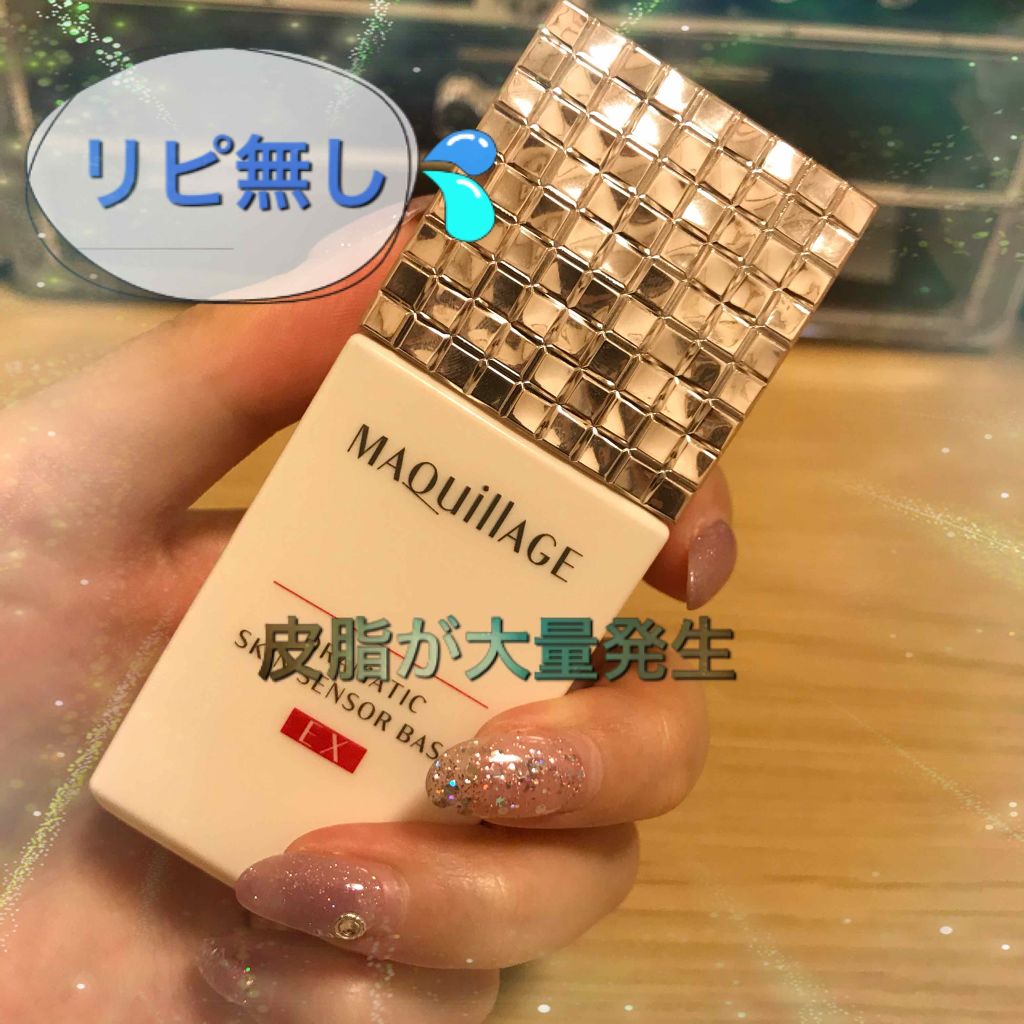 ドラマティックスキンセンサーベース EX/マキアージュ/化粧下地を使ったクチコミ（1枚目）