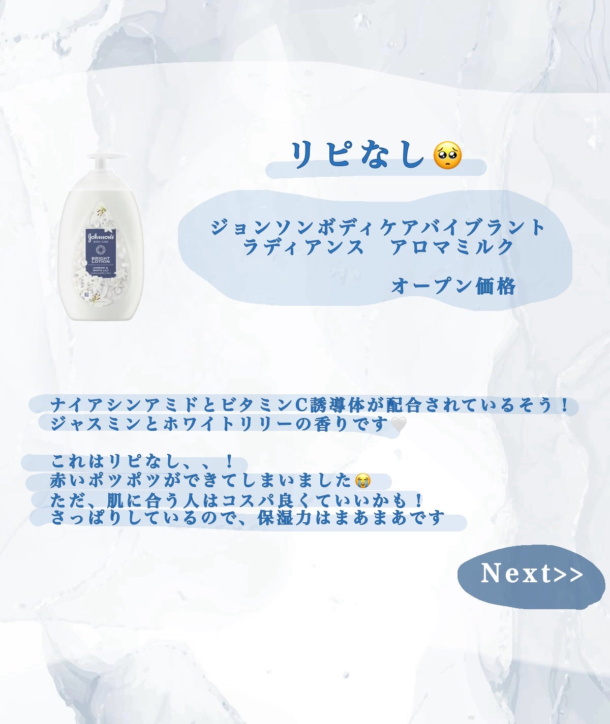 美白保湿/ボディミルク/ダイアン/ボディミルクを使ったクチコミ(2枚目)