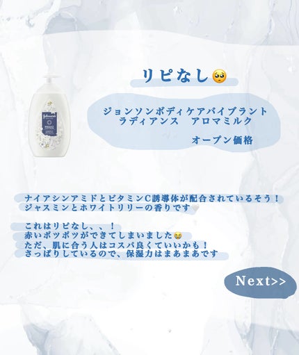 美白保湿/ボディミルク/ダイアン/ボディミルクを使ったクチコミ(2枚目)