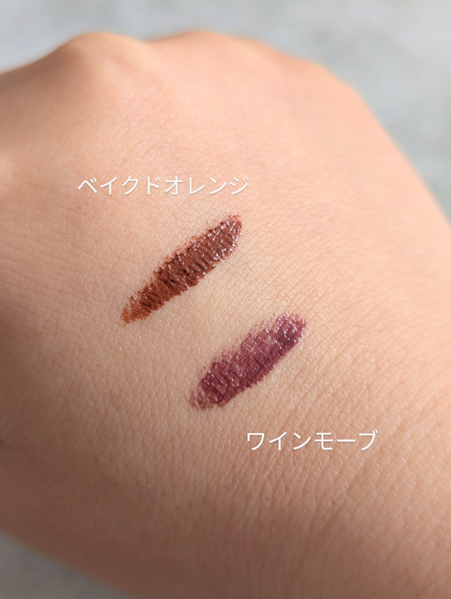 クイックラッシュカーラー/キャンメイク/マスカラ下地を使ったクチコミ（2枚目）