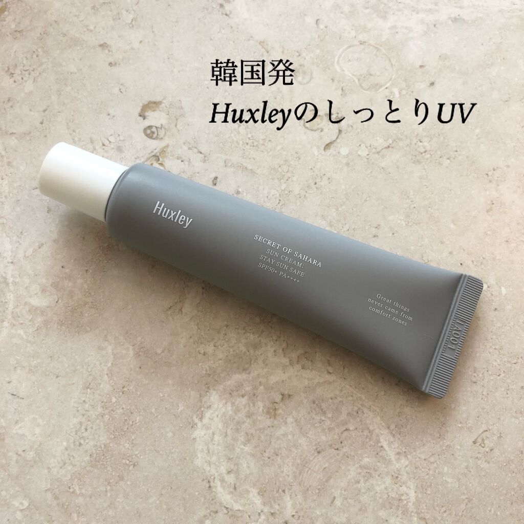 サンクリーム；ステイサンセーフ/Huxley/日焼け止めクリームを使ったクチコミ（1枚目）