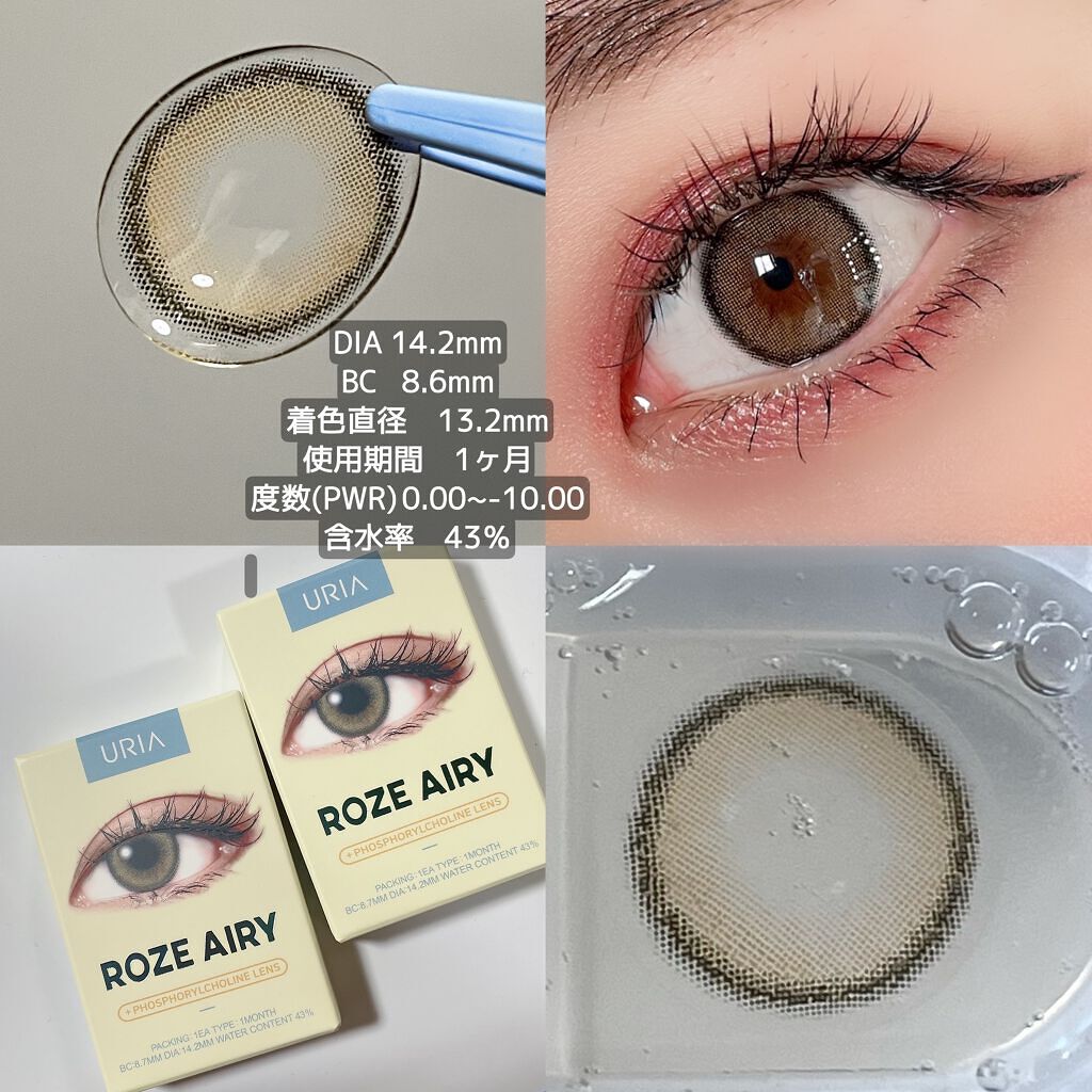 CANNA ROZE AIRY/URIA i-DOL/カラーコンタクトレンズを使ったクチコミ（2枚目）