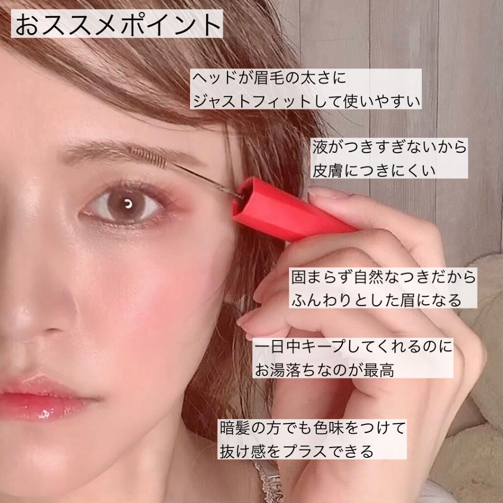 フィルム眉カラー/デジャヴュ/眉マスカラを使ったクチコミ(6枚目)