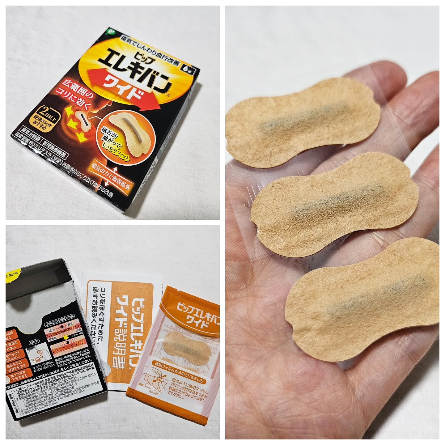 ピップエレキバン 足裏バンド/ピップ/その他を使ったクチコミ（3枚目）