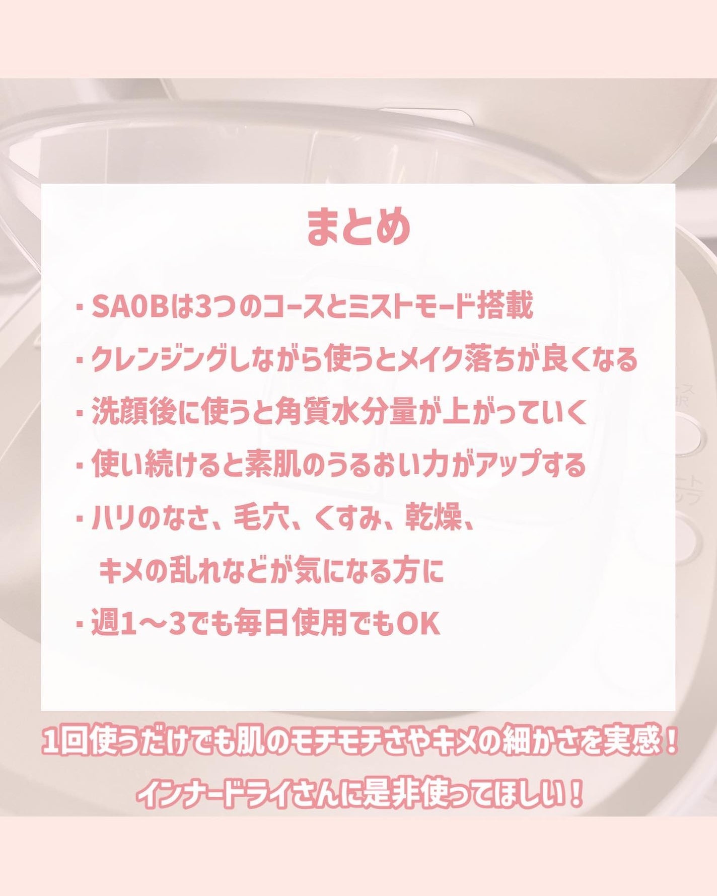 スチーマー ナノケア EH-SA0B/Panasonic/美顔器・マッサージを使ったクチコミ(9枚目)