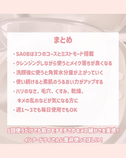 スチーマー ナノケア EH-SA0B/Panasonic/美顔器・マッサージを使ったクチコミ(9枚目)