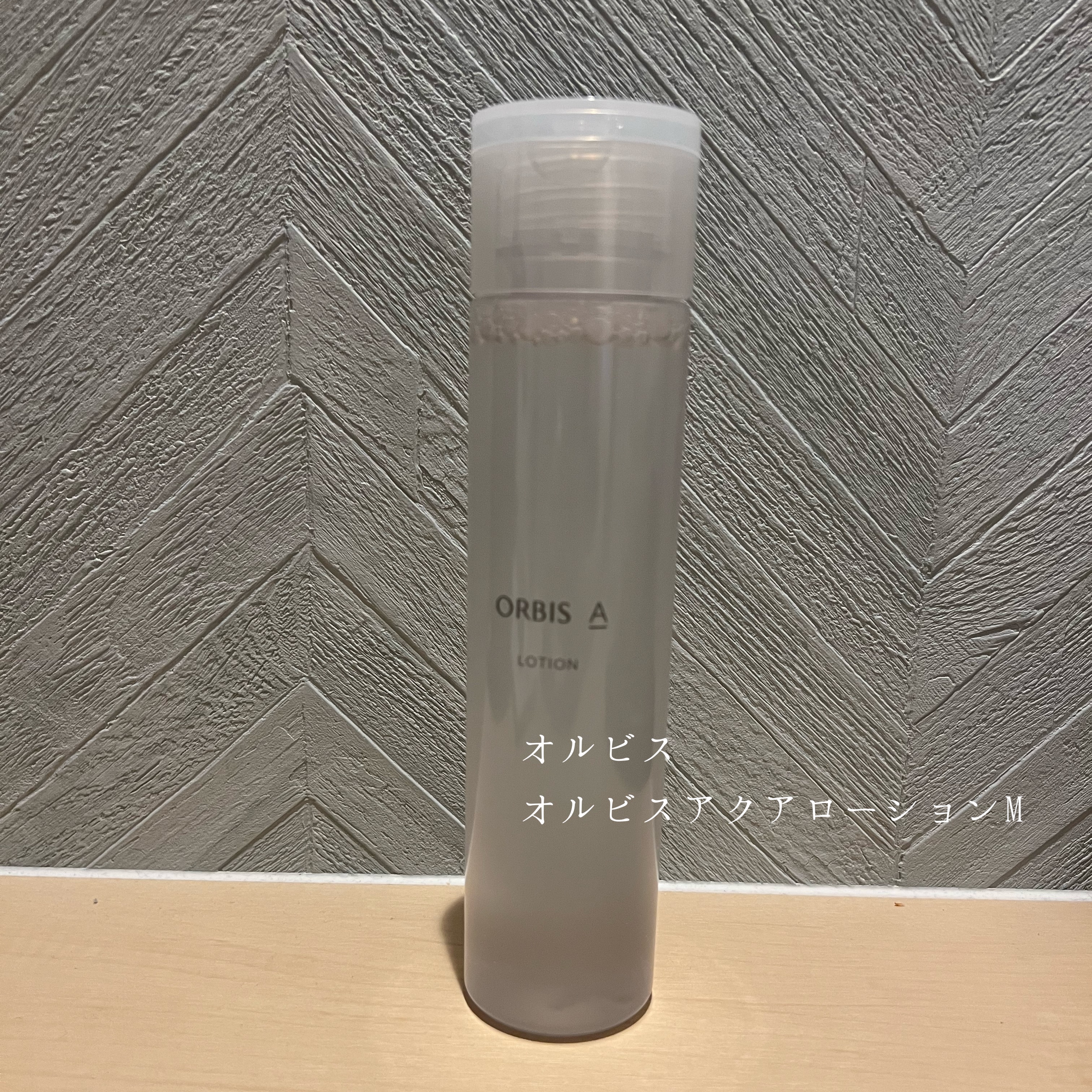 オルビス アクア ローション M(保湿タイプ)/オルビス/化粧水を使ったクチコミ（1枚目）