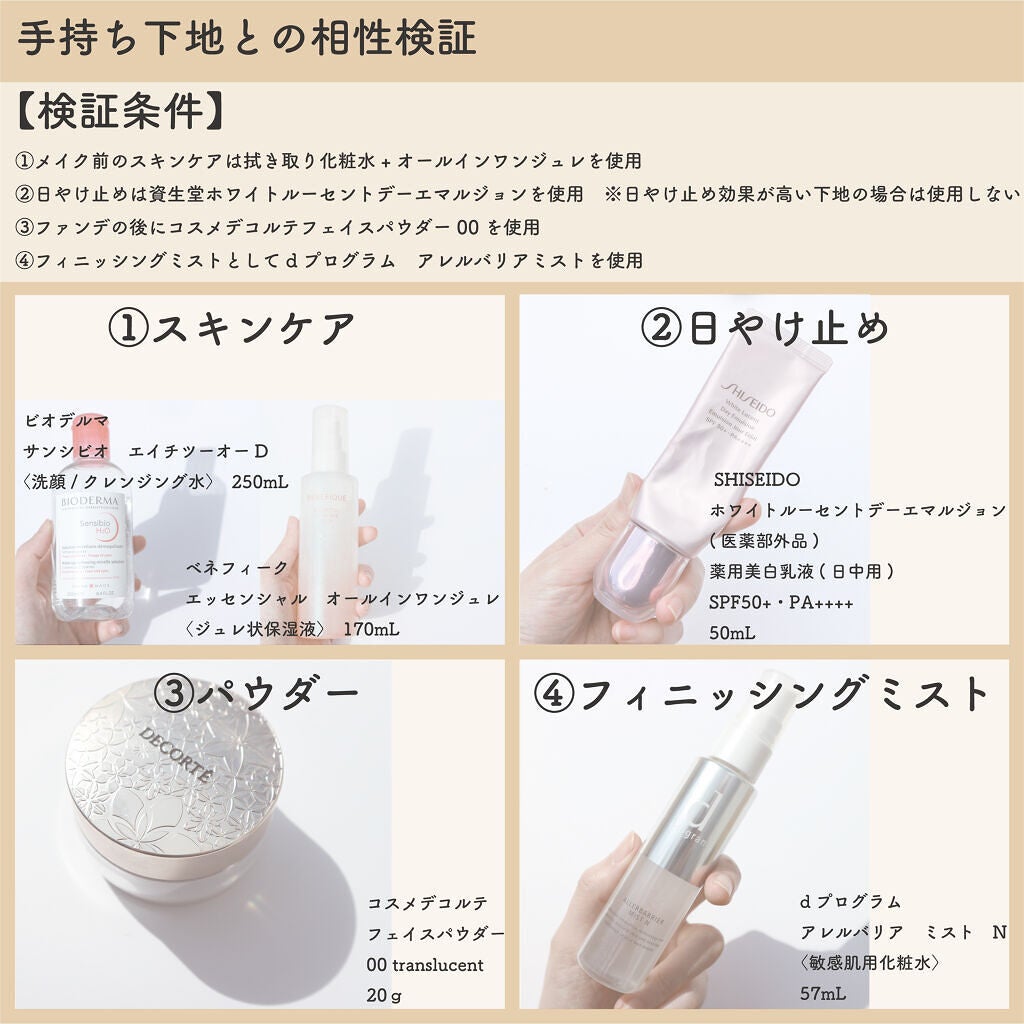 (旧)アンリミテッド ラスティング フルイド/shu uemura/リキッドファンデーションを使ったクチコミ(6枚目)