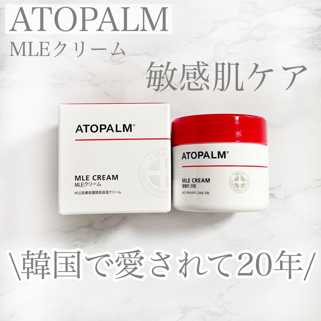 アトパーム MLE クリーム/ATOPALM/フェイスクリームを使ったクチコミ(1枚目)