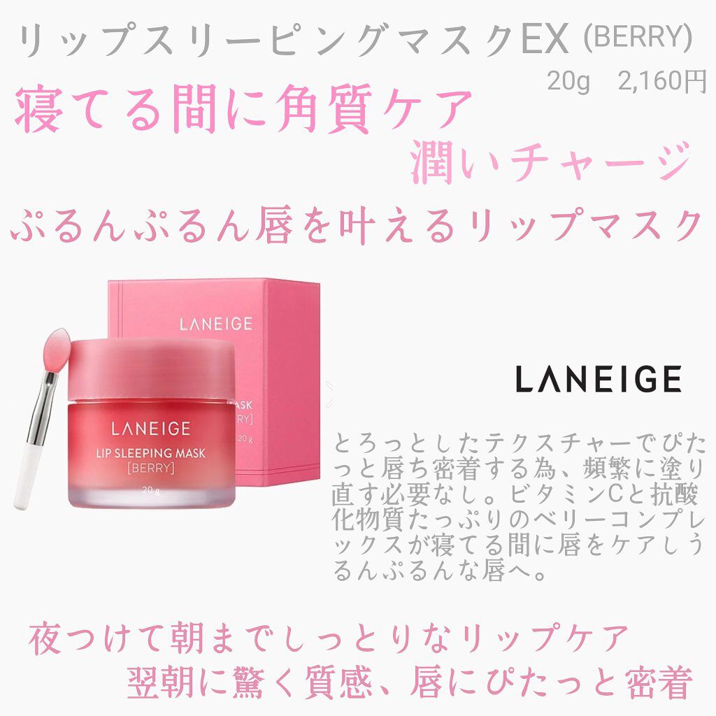 BTS | AMOREPACIFIC リップ スリーピングマスク PURPLE EDITION/LANEIGE/リップケアを使ったクチコミ（1枚目）