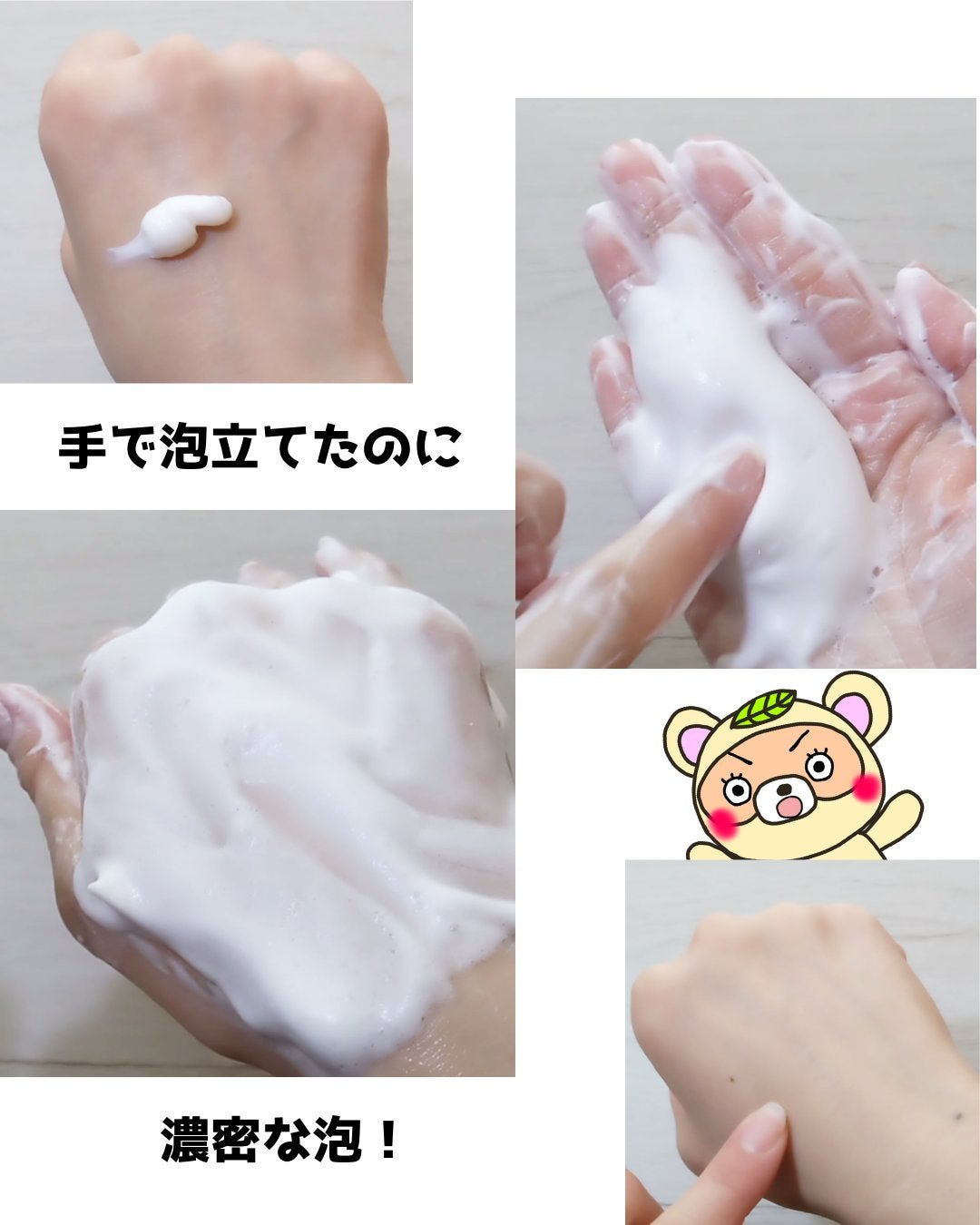 スイスキン 新芽ディープクレンジングフォーム/suiskin/洗顔フォームを使ったクチコミ(3枚目)