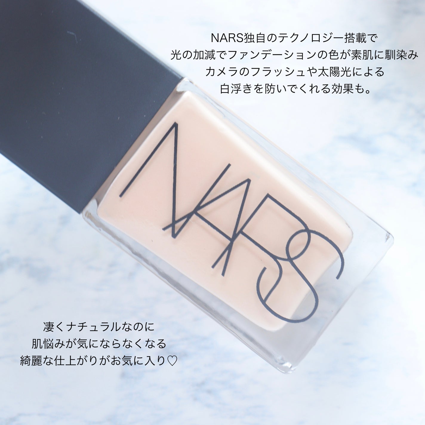 ライトリフレクティング ファンデーション/NARS/リキッドファンデーションを使ったクチコミ(7枚目)