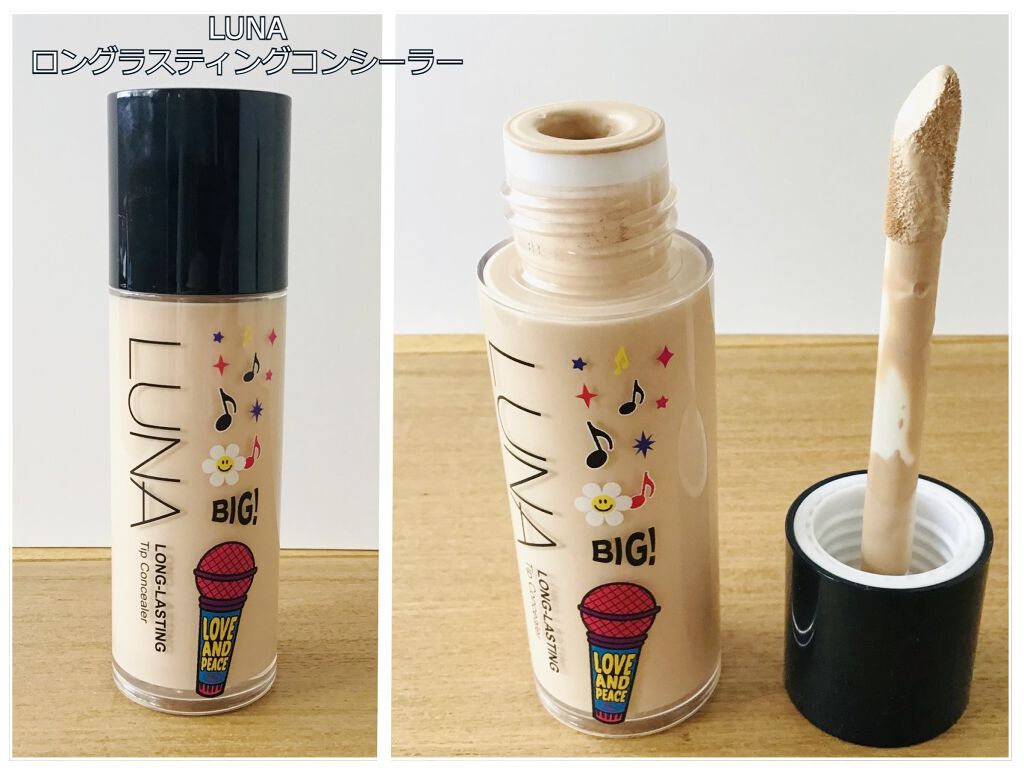 ロングラスティングチップコンシーラー/LUNA/リキッドコンシーラーを使ったクチコミ(1枚目)