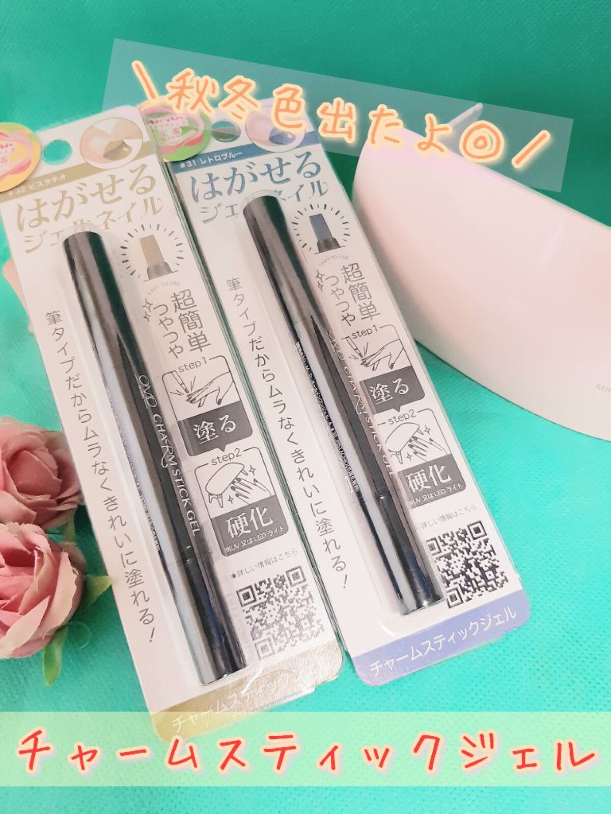 pokupoku11 on LIPS 「時短でジェルネイルが出来るコチラ秋冬ネイル色が出たのでピスタチ..」(1枚目)