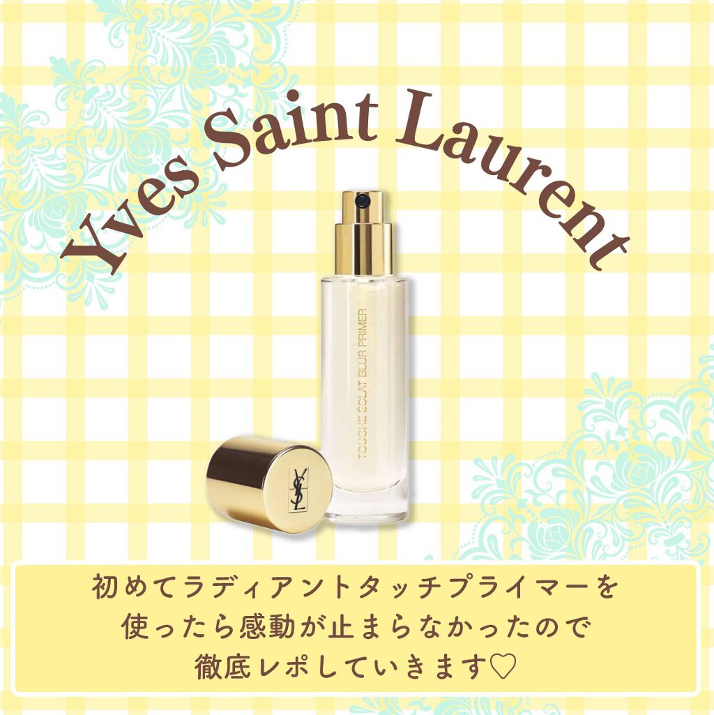 ラディアント タッチ ブラープライマー｜YVES SAINT LAURENT
