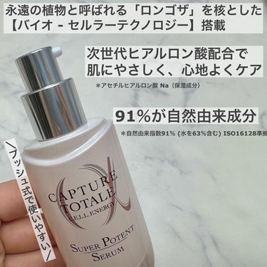 【旧】カプチュール トータル セル ENGY スーパー セラム/Dior/美容液を使ったクチコミ（3枚目）