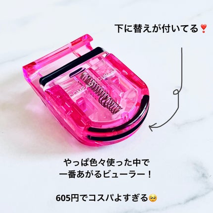 PCアイラッシュカーラー ピンク/貝印/ビューラーを使ったクチコミ(2枚目)