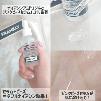 ナイアシンジンクビーズセラム/Frankly/美容液を使ったクチコミ(2枚目)