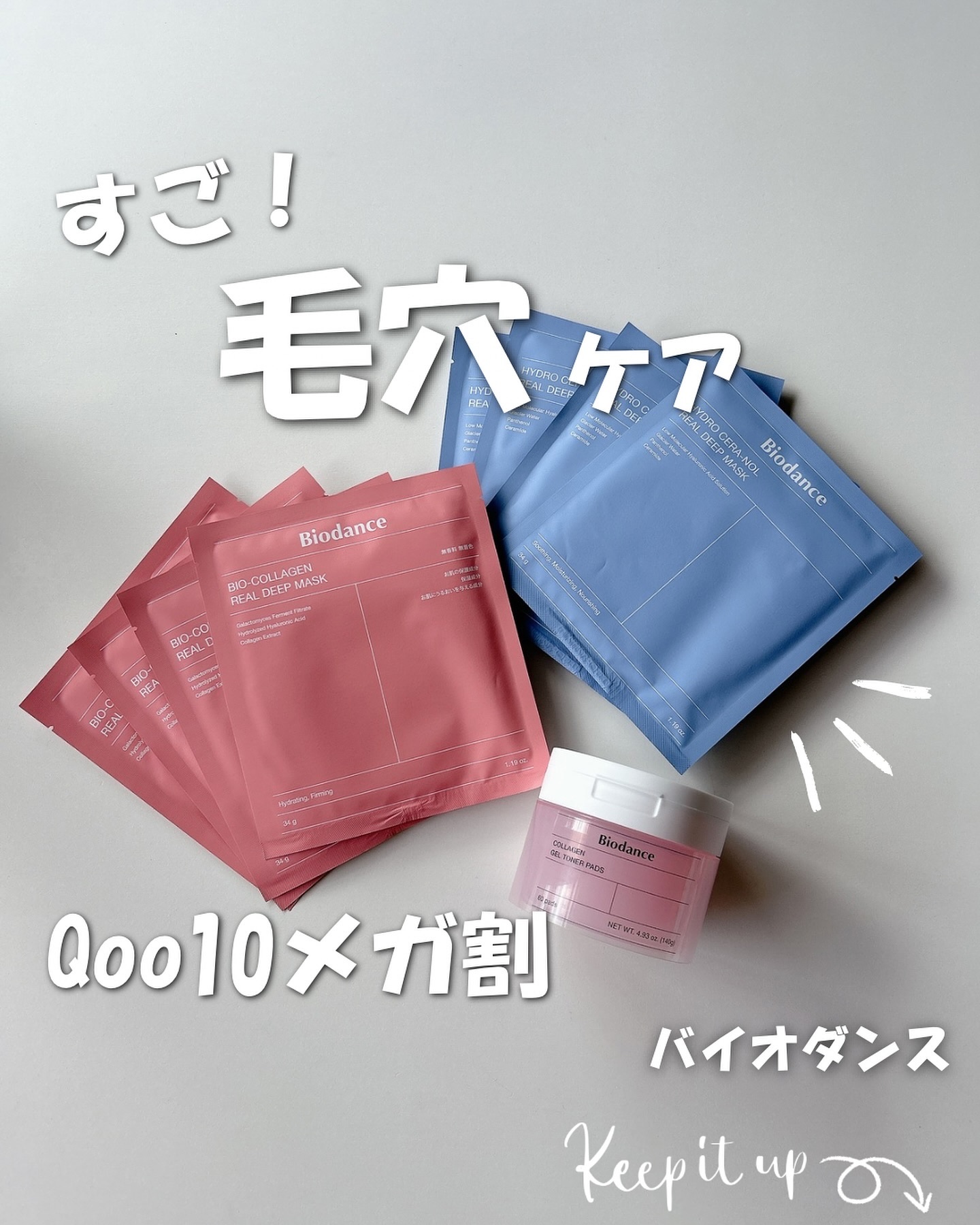 バイオコラーゲンリアルディープマスク/Biodance/シートマスク・パックを使ったクチコミ（1枚目）