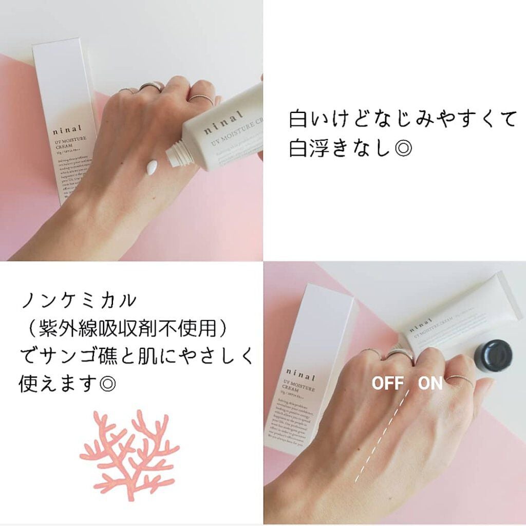 ninal UVモイスチャークリーム/ninal/日焼け止め・UVケアを使ったクチコミ(5枚目)